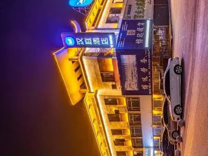 Hanting Hotel Panshi Coach Station Branch