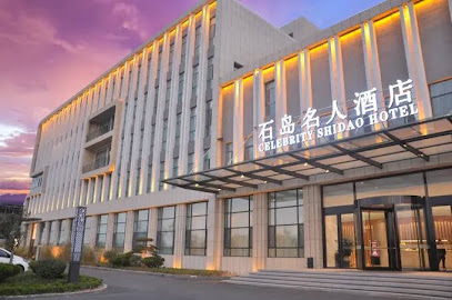 Shidao Celebrity Hotel