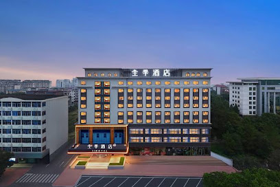 华安国际酒店