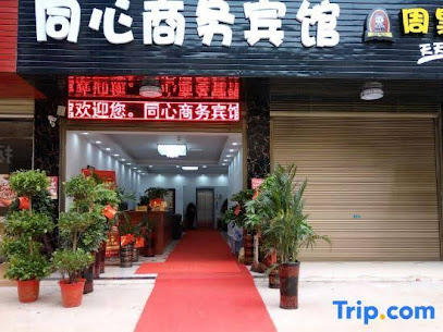 hengyangtongxinshangHengyang Tongxin Business Hotelwu
