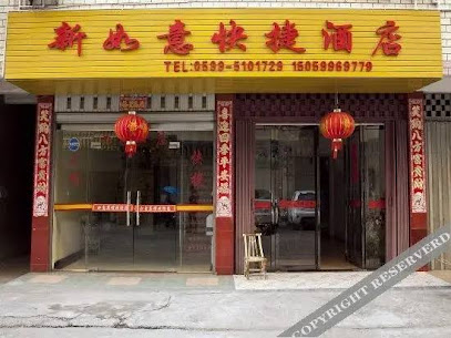 Xinruyi Express Hotel