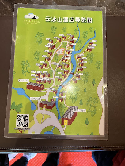 云冰山度假酒店