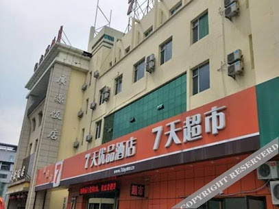 7 Days Inna Premium Changchun Convention AND Exhib