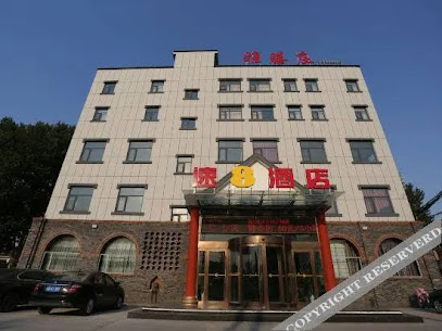 速８酒店（安阳市安钢店）