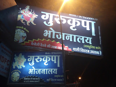 Guru Kripa Hotel