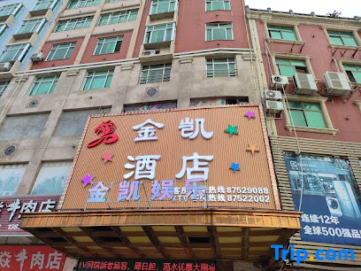 金凯酒店