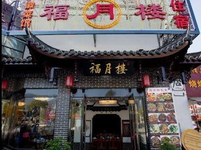 Fuyue building, Jiuhua Mountain