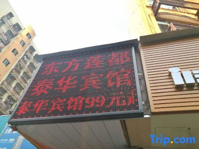 Taihua Business Hotel