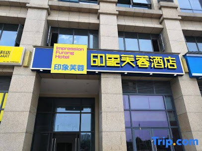 Impression Furong Hotel