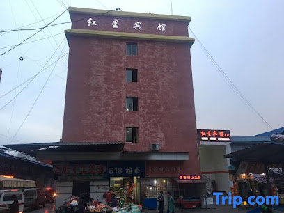 Wangcang Hongxing Hotel
