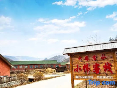 Xiaowei Yizhan Shishang Guesthouse