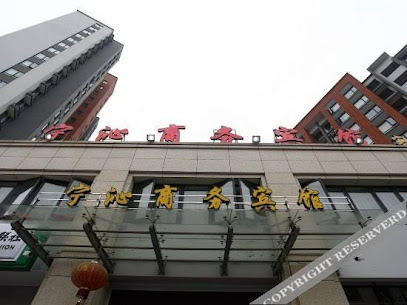 Ningqin Business Hotel