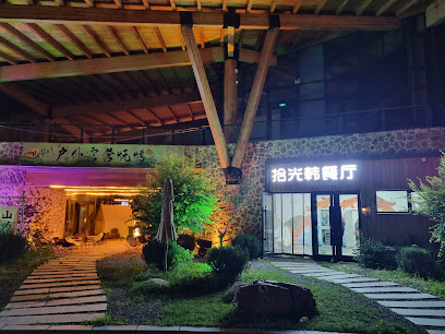 永旭宾馆