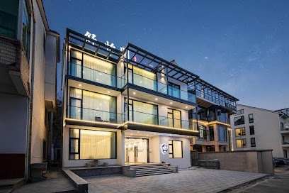 Shuyige Family Star Ski Parent-child Holiday Homestay