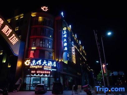 Luodian Donghui Hotel