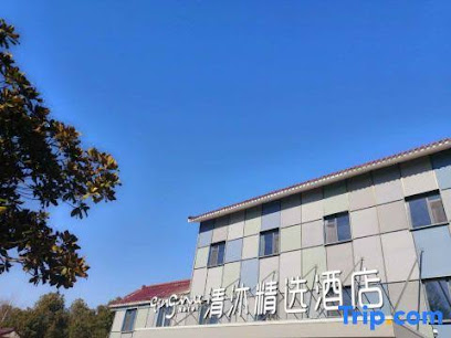 Qingmu chain hotel
