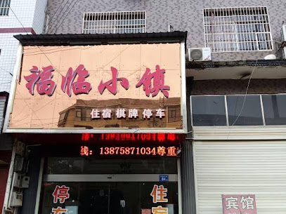 天地和