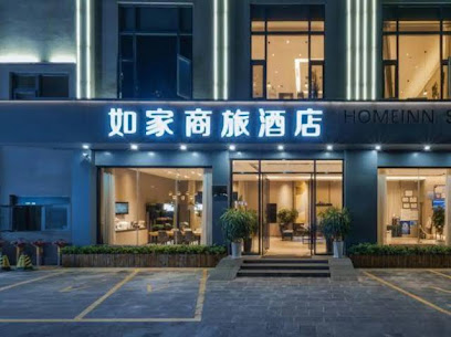 如家商旅酒店