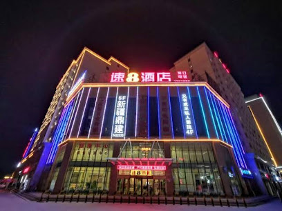 速８酒店奇台店