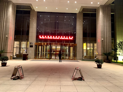 仙苑国际大酒店