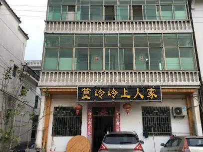 Lingshang Renjian, Huangling, Wuyuan