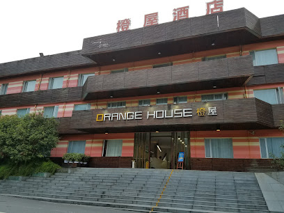 橙屋酒店