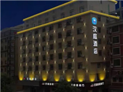 汉庭酒店