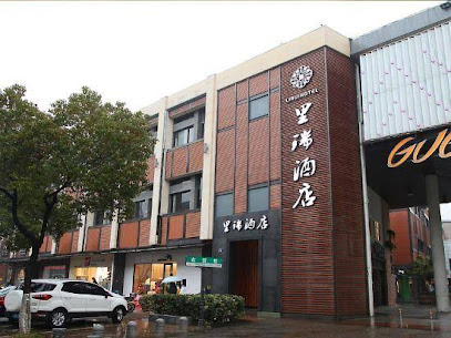 里瑞酒店