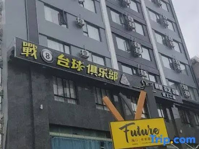 Future Chaopai Hotel