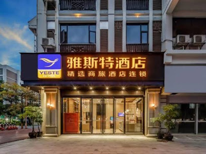 雅斯特酒店