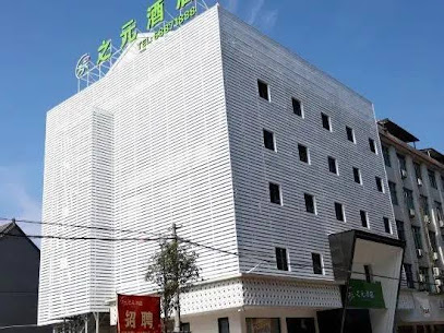 Cangnan Zhiyuan Hotel