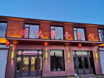 Yueda Business Hotel Longjiang