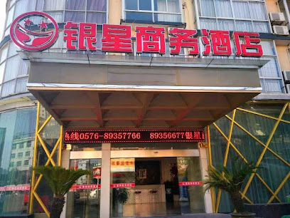 银星商务酒店