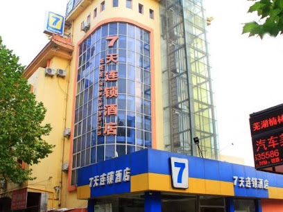 7天连锁酒店