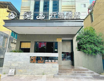 Shiyanxi Mountain Travel Hotel