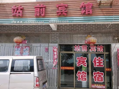 Xingan Zhanqian Hotel