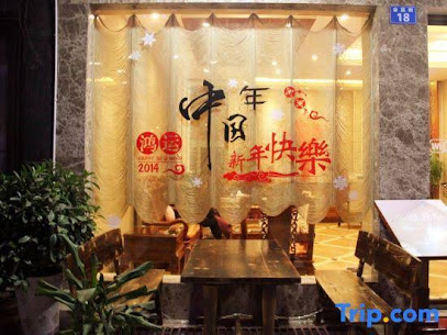 Nanyue No.18 Inn