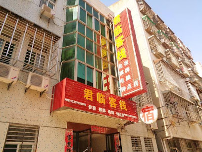 Hanchuan Junlin Inn