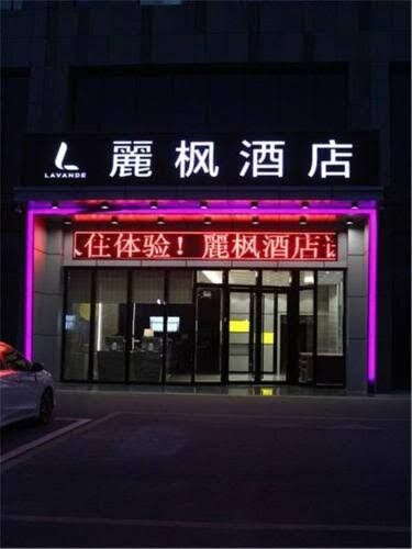 麗枫酒店宿迁水韵城店