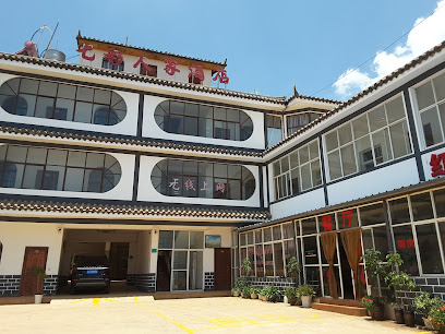 红土七彩人家（东南门）