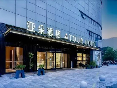 Atour Hotel Bund Huzhou administrative center