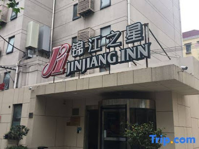 锦江之星旅馆