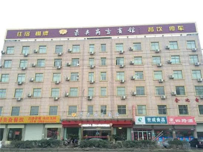 豪奕商务宾馆
