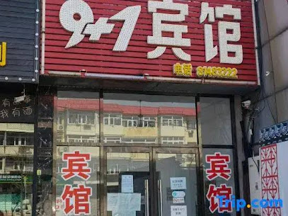 9+1快捷酒店