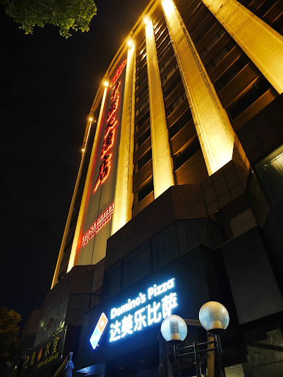 中国大酒店（东门）