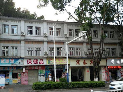 Ruili Hongtai Hotel