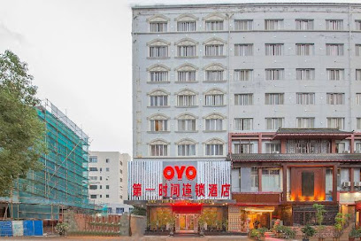 第一时间宾馆