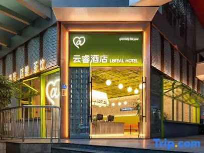厦门火车站明发广场云睿@酒店