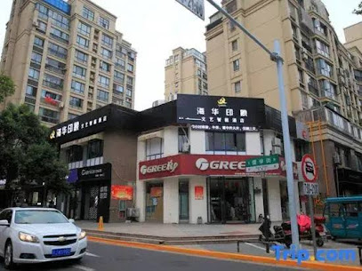 Haihua Impression Hotel