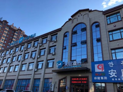 Hanting Hotel